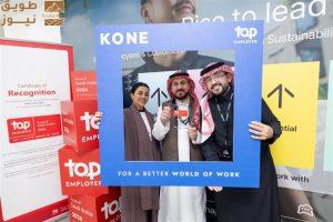 Read more about the article كوني – KONE تحصد لقب أفضل صاحب عمل لعام 2026 فى المملكة العربية السعودية