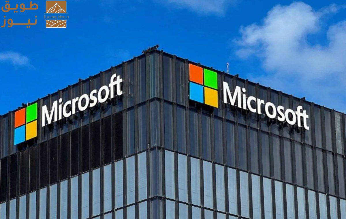 You are currently viewing مايكروسوفت تحت التدقيق.. البرازيل تحقق في خدماتها السحابية