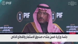 Read more about the article الخريف: بات من السهل تسويق السعودية كمحطة عالمية للاستثمار
