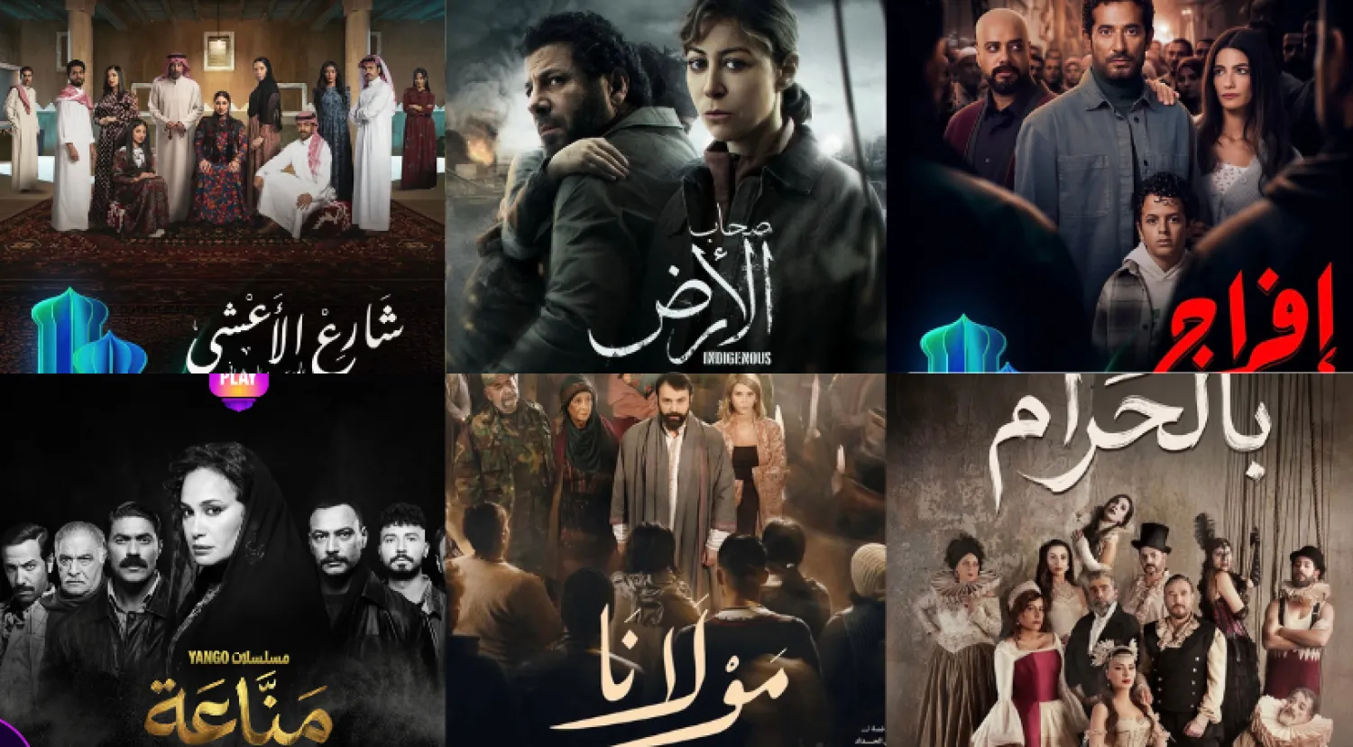 You are currently viewing دليلك لأقوى مسلسلات رمضان… دراما 2026 تستوحي حكاياتها من الواقع