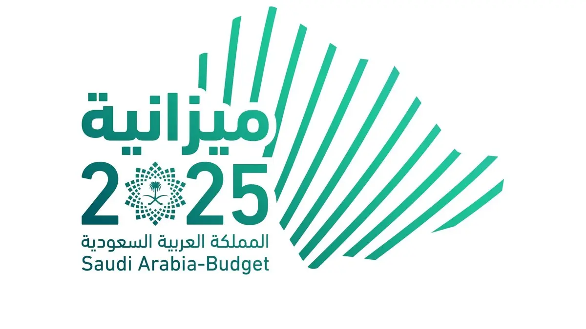 Read more about the article ميزانية السعودية 2025.. الإيرادات تسجل 1.11 تريليون ريال