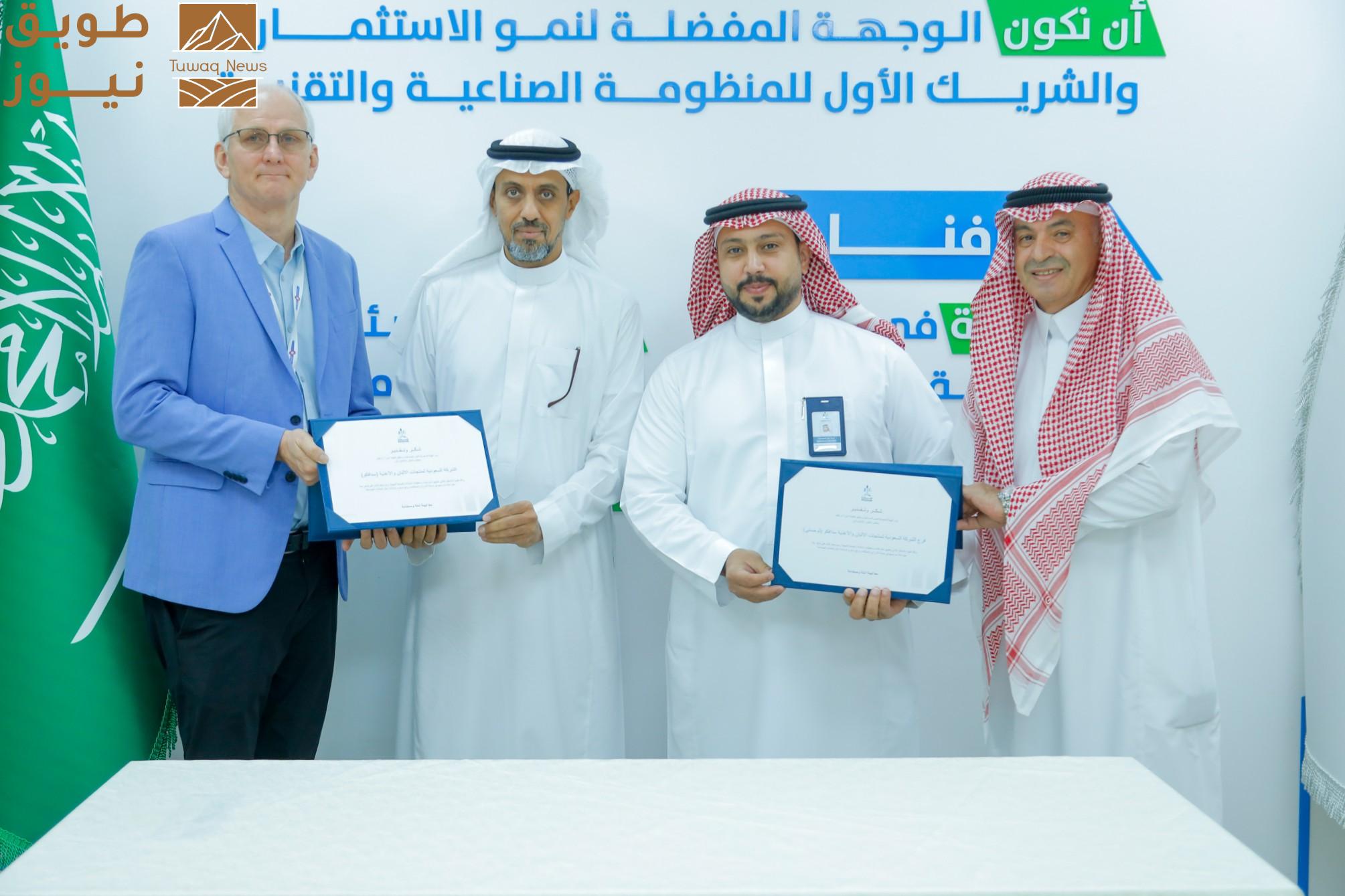 Read more about the article سدافكو ضمن أفضل خمس مصانع في المدينة الصناعية بجدة في تطبيق معايير السلامة وفق تكريم “مدن”