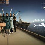 الشركة السعودية للصناعات العسكرية (SAMI) تعزز حضورها كشريك وطني إستراتيجي للمرة الثالثة على التوالي في معرض الدفاع العالمي 2026