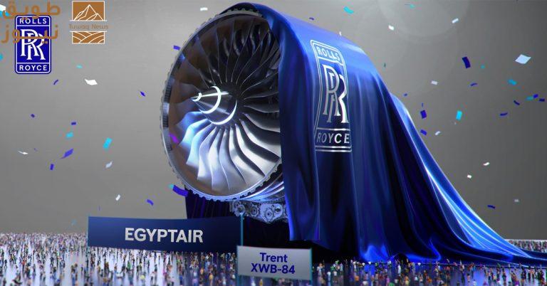رولز-رويس تدعم توسع أسطول مصر للطيران للرحلات الطويلة مع تسليم أول طائرة من طراز إيرباص