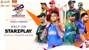 STARZPLAY تحصل على الحقوق الحصرية لبث بطولة كأس العالم للكريكيت للرجال T20 لعام 2026 من ICC في منطقة الشرق الأوسط وشمال أفريقيا