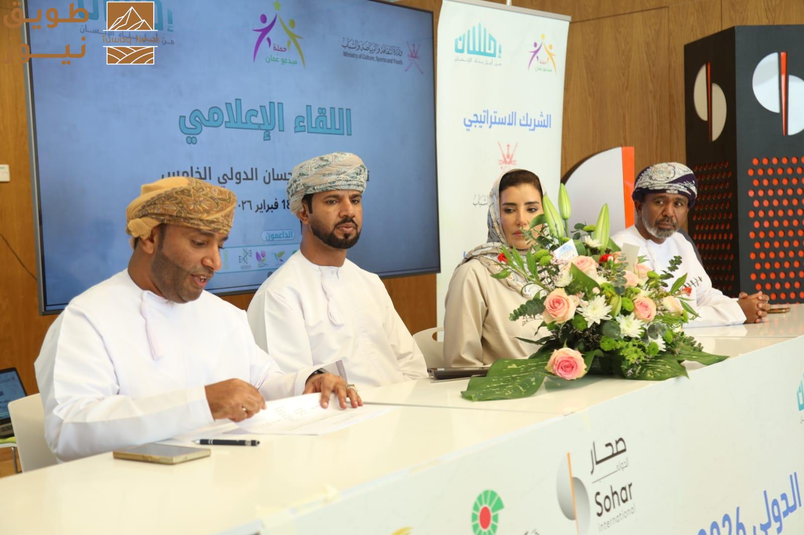 You are currently viewing إطلاق ملتقى إحسان الدولي الخامس بالشراكة مع وزارة الثقافة والرياضة والشباب