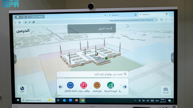 You are currently viewing تدشين منظومة الخرائط التفاعلية الذكية لتسهيل حركة الزوار والمعتمرين في الحرمين