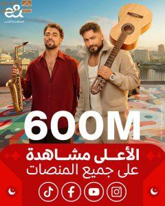 Read more about the article إعلان إي آند مصر في رمضان 2026 يتحول إلى ظاهرة جماهيرية ويحقق 600 مليون مشاهدة عبر المنصات الرقمية ويتصدر بين شركات الاتصالات