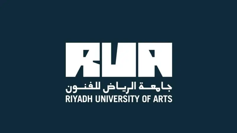 You are currently viewing جامعة الرياض للفنون تعلن فتح باب القبول في مايو 2026