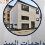 بين الطموح والواقع.. كيف تضمن أن يكون مبناك الجاهز استثمارًا آمنًا