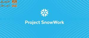 Read more about the article لتقديم الذكاء الاصطناعي القائم على النتائج لكل مستخدم في كل شركة سنوفليك تطلق منصة “بروجيكت سنو-وورك”