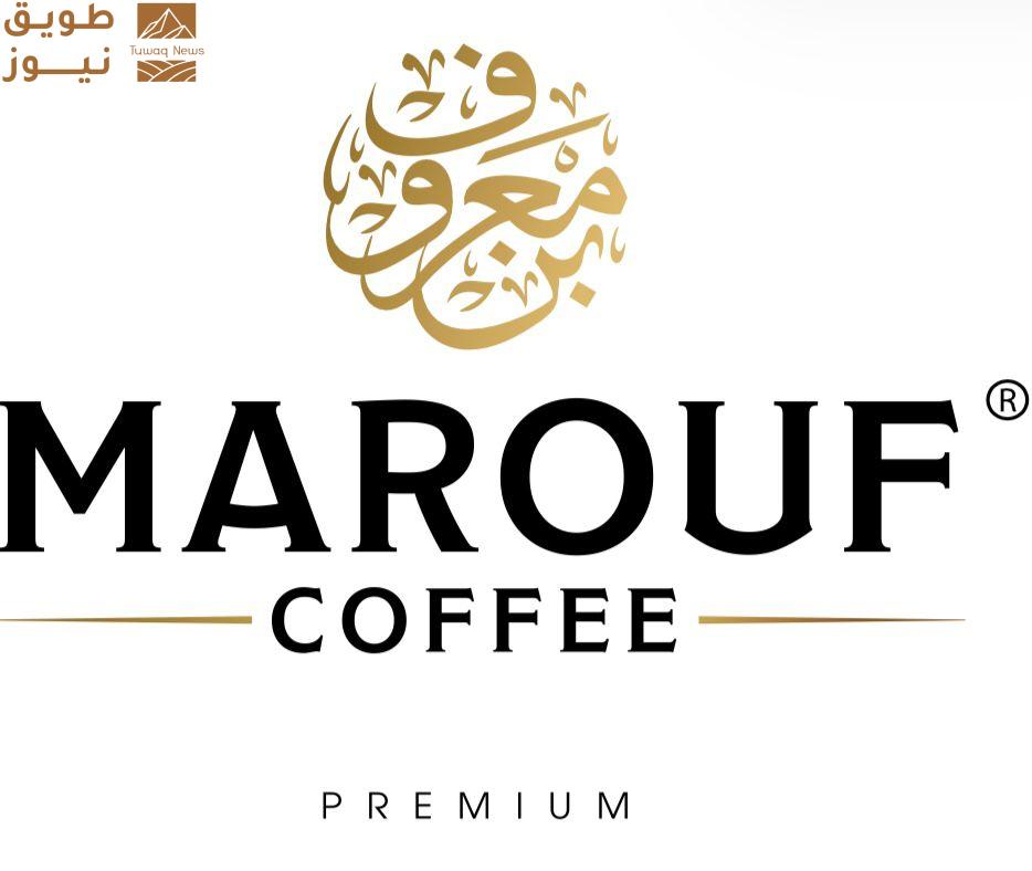Read more about the article بُن معروف تعزز حضورها الإقليمي بافتتاح أول وجهاتها في العاصمة الرياض*