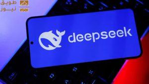 Read more about the article “ديب سيك” تطلق نموذجا رئيسيا جديدا للذكاء الاصطناعي
