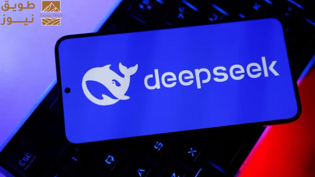 You are currently viewing “ديب سيك” تطلق نموذجا رئيسيا جديدا للذكاء الاصطناعي