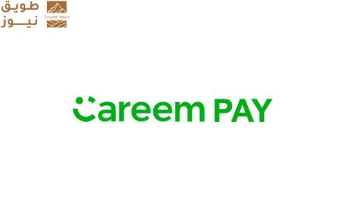 You are currently viewing «كريم باي» توسّع خدمة الحوالات الدولية لتشمل تركيا والسعودية