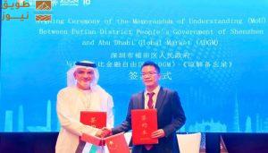 Read more about the article تعاون بين «أبوظبي العالمي» و«فوتيان» الصينية لتعزيز الروابط المالية