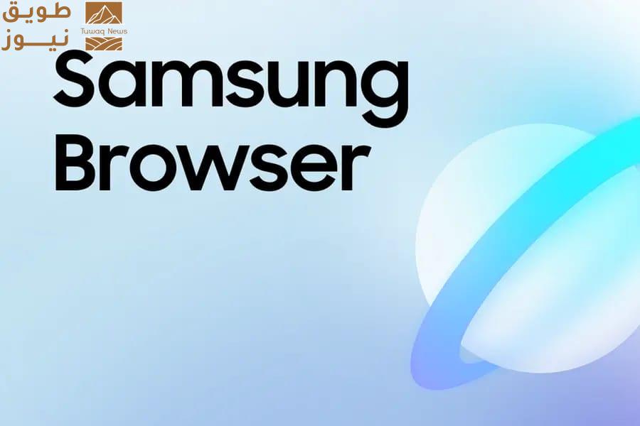 Read more about the article «سامسونج» تطلق متصفحها على «ويندوز» بقدرات Agentic AI لفهم المحتوى وتنفيذ المهام