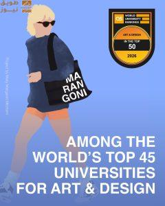 Read more about the article معهد مارانجوني يتصدر تصنيف QS العالمي ويحتل المرتبة 45 ضمن أفضل 50 مؤسسة للفنون والتصميم
