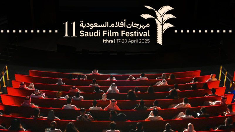 Read more about the article تأجيل موعد انعقاد مهرجان أفلام السعودية إلى يونيو المقبل