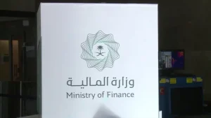 Read more about the article وزارة المالية السعودية تبدأ العمل بنظام الرقابة المالية وتصدر لائحته التنفيذية