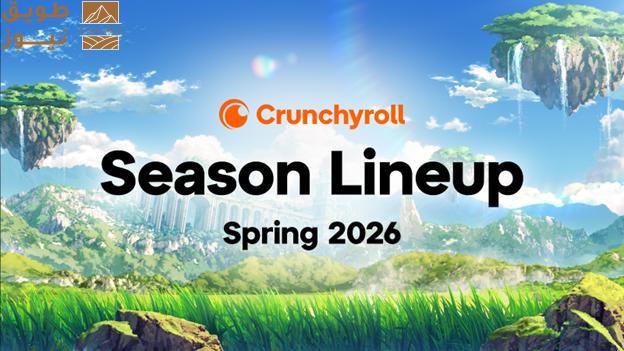 You are currently viewing كرانشي رول تعلن قائمة موسم ربيع 2026 للأنميبعودة ONE PIECE و Dorohedoro وأعمال جديدة بارزة