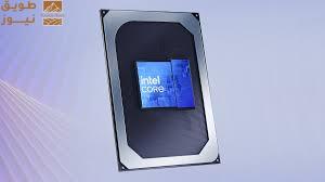 Read more about the article إنتل تطلق معالجات Core Series 3 الجديدة للحواسب المحمولة بأسعار أقل