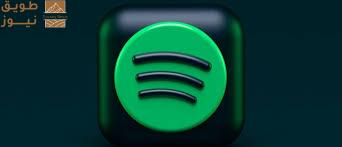 Read more about the article تطبيق سبوتيفاي يتيح الآن شراء الكتب المطبوعة الورقية مباشرة عبر التطبيق