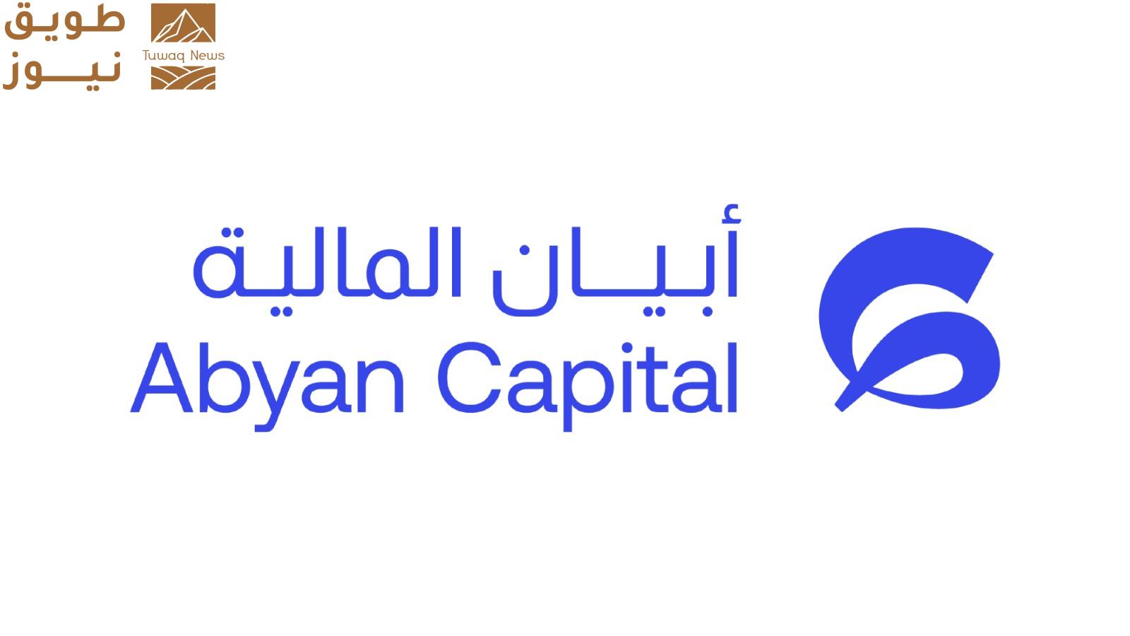 You are currently viewing ضمن أداء لافت خلال الربع الأول، سجّلت محفظة الادخار من أبيان المالية أداءً بارزًا، لتتصدر قائمة المحافظ الادخارية الأعلى الأداء.