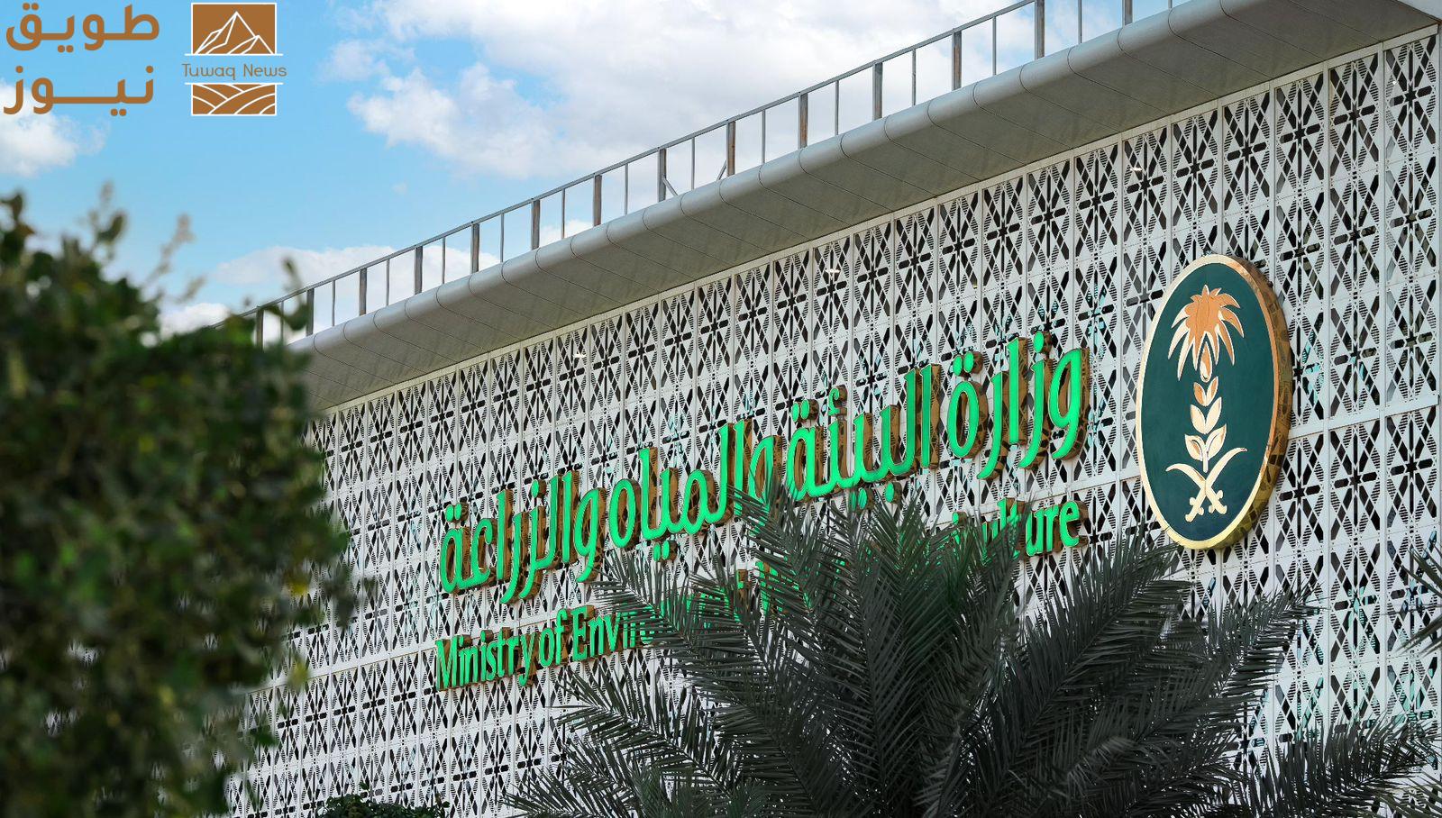 You are currently viewing “البيئة” تطرح 5 فرص استثمارية عبر منصة “فرص” للإسهام في تعزيز الأنشطة الزراعية والبيئية ودعم الأمن الغذائي في 4 مناطق