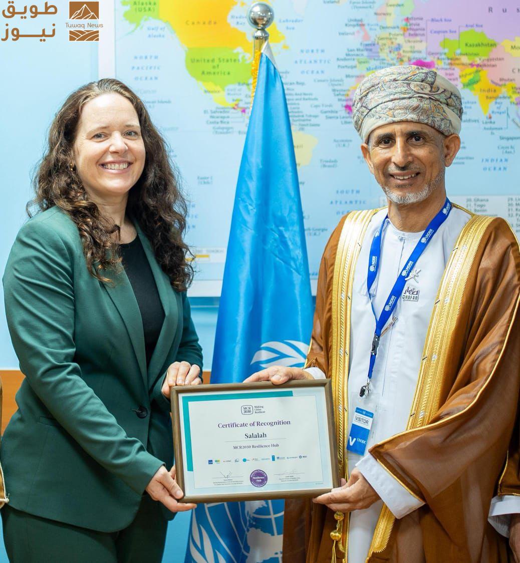 You are currently viewing الأمم المتحدة: اعتماد صلالة مركݫا لصمود 2030 يؤكد ريادتها العربية وتحولها من الالتزام إلى التنفيذ