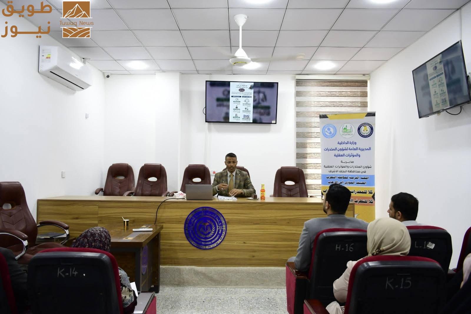 Read more about the article جامعة الفرات الأوسط التقنية تختتم دورة تدريبية حول الشفافية في إجراءات كشف الذمة المالية
