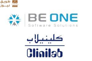 Read more about the article شركة Be One تقود التحول الرقمي في قطاع الرعاية الصحية وتعلن نجاح شراكتها الاستراتيجية مع Clinilab