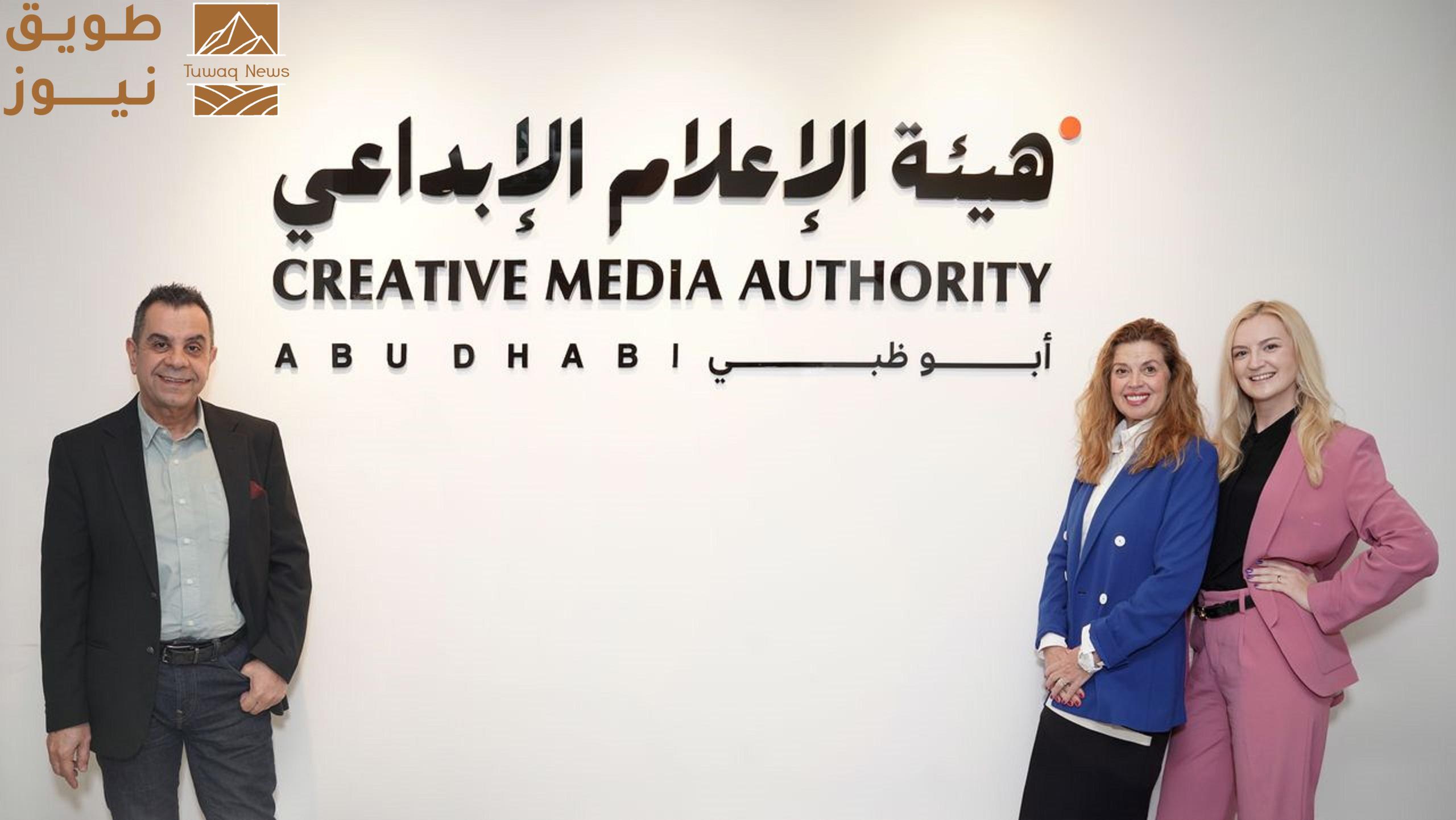 You are currently viewing هيئة الإعلام الإبداعي تتعاون مع “أنيموشن مينا” لدعم ريادة أبوظبي كوجهة لاستقطاب الجيل الجديد من رواة السرد القصصي وإنتاج المحتوى المدعوم بالذكاء الاصطناعي